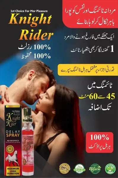 Buy 1 Get 1 Free Night Rider Spry Buy Timing 30-45 mint