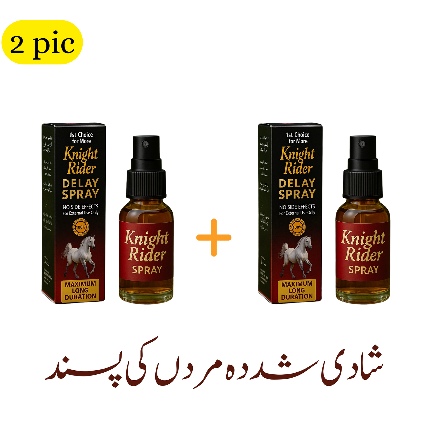 Buy 1 Get 1 Free Knight Rider Help to Improve timing